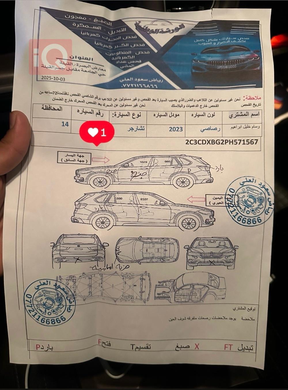دودج تشارجر